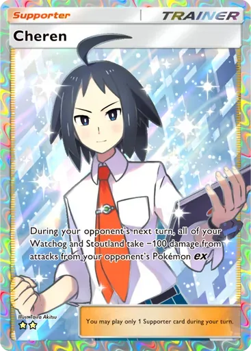Cheren card art (Pulsing Aura)